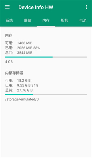 DeviceInfoHW中文版下载 第4张图片