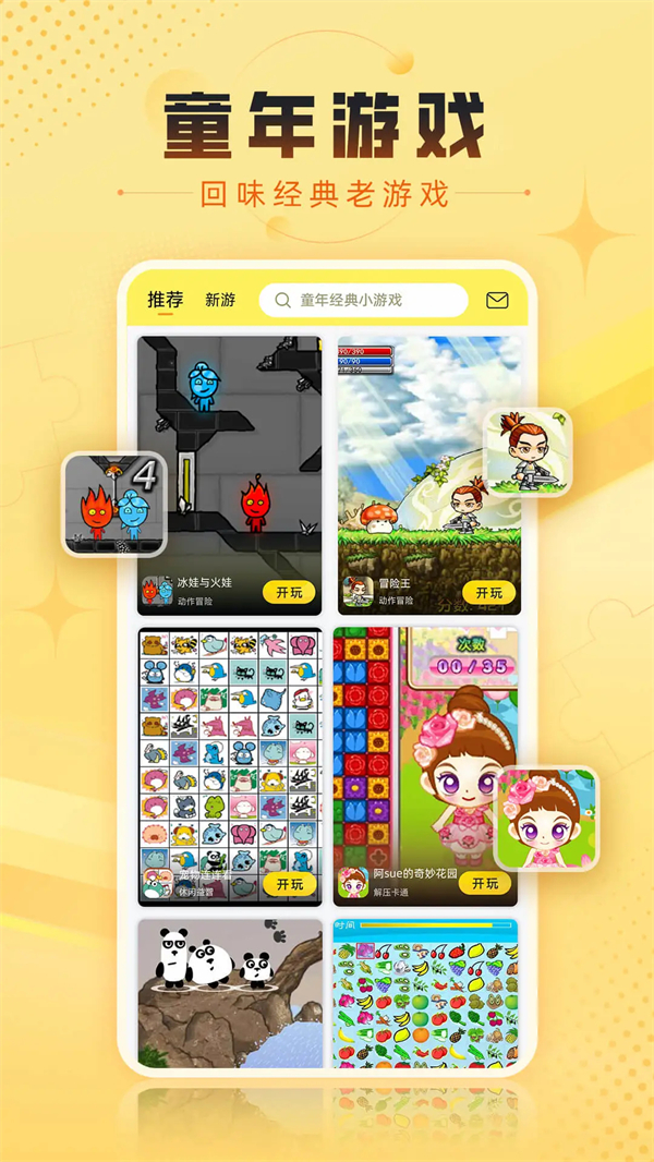 7k7k游戏盒免费安装 第3张图片