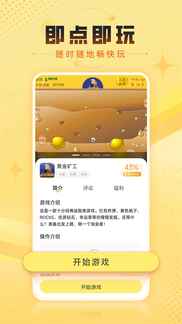 7k7k游戏盒免费安装 第1张图片
