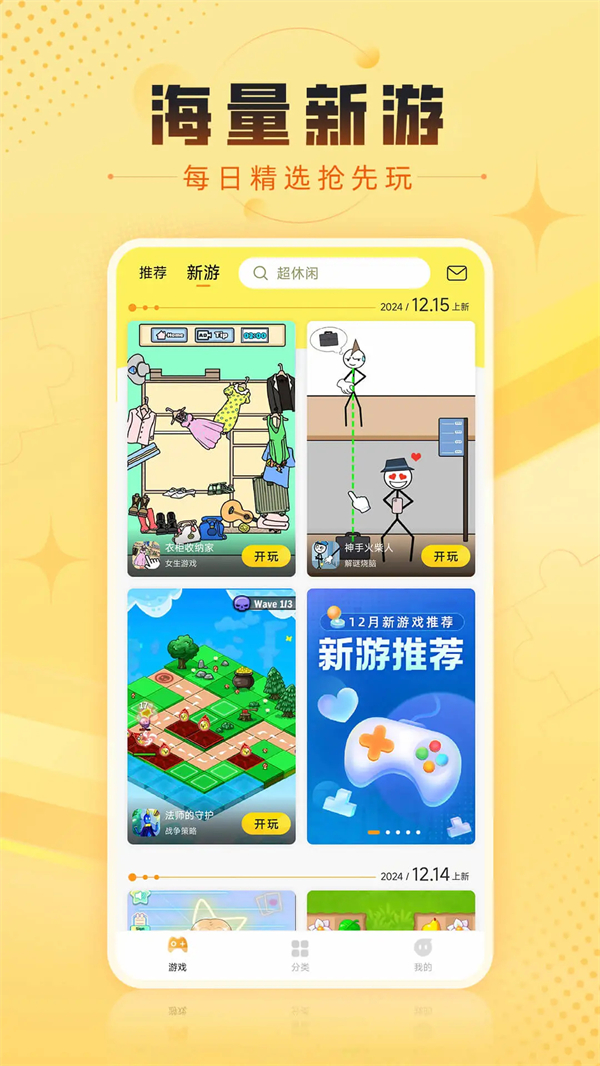 7k7k游戏盒免费安装 第4张图片