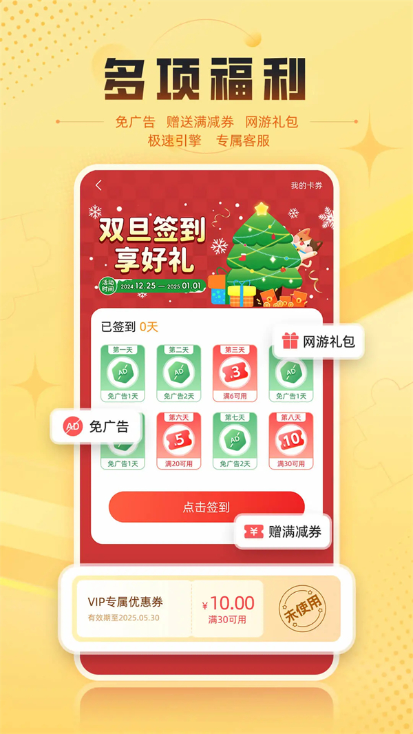 7k7k游戏盒免费安装 第5张图片