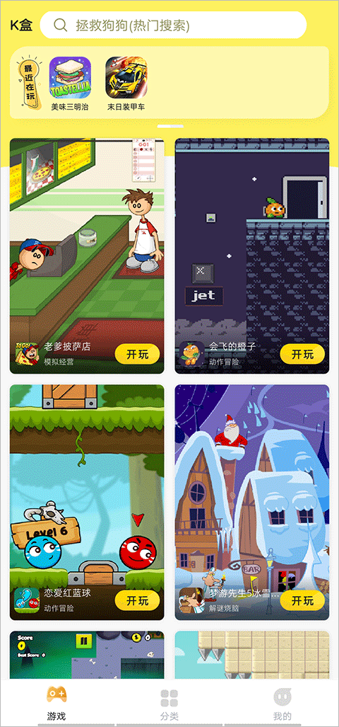 使用方法截图2