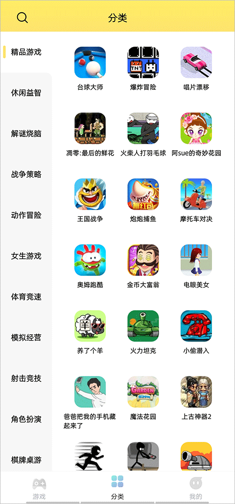 使用方法截图3