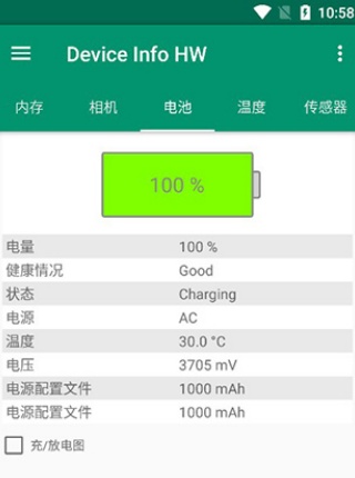 使用教程截图5