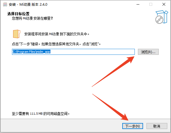 安装教程截图1