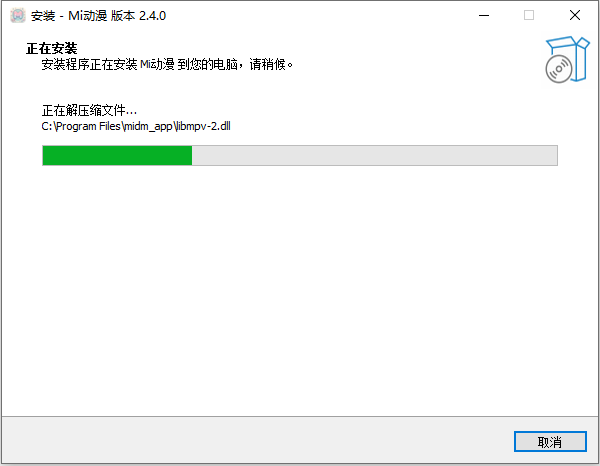 安装教程截图4