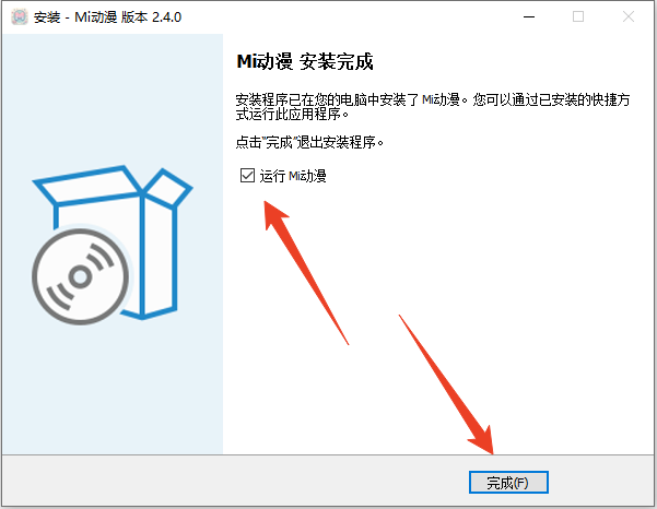 安装教程截图5