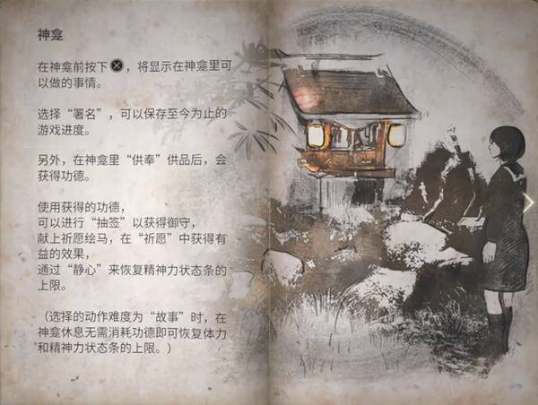 游戏攻略1