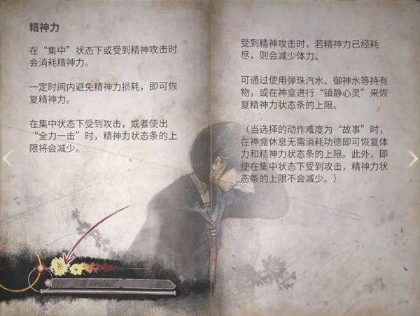 游戏攻略3