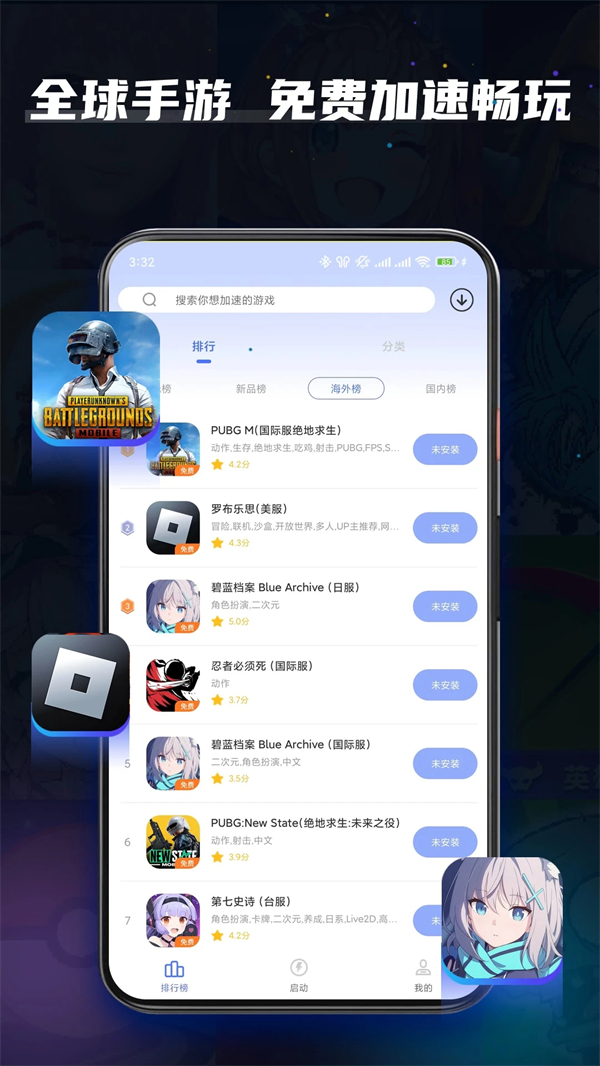 九九加速器免费版下载 第1张图片