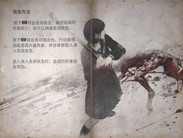 游戏攻略4