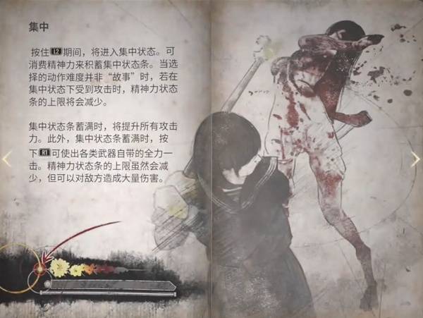 游戏攻略5