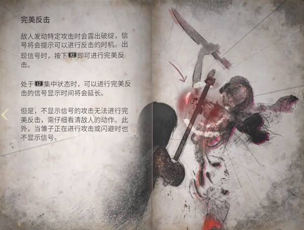 游戏攻略6