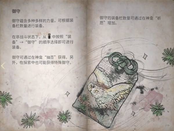 游戏攻略9