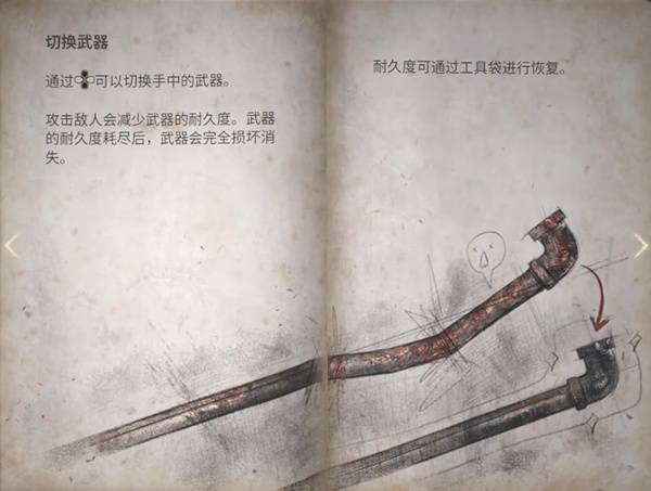 游戏攻略8