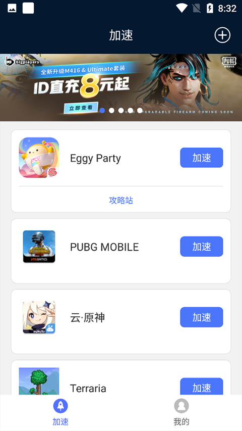 使用方法截图1