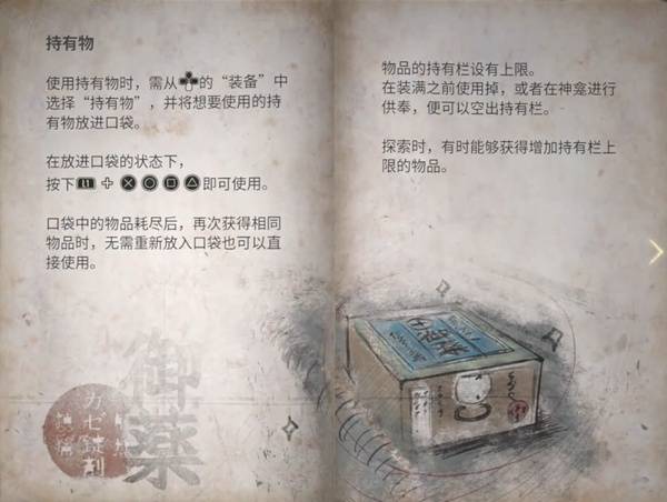 游戏攻略7