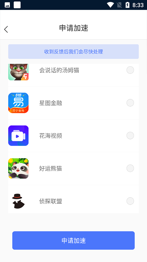 使用方法截图2