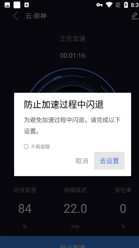 使用方法截图4