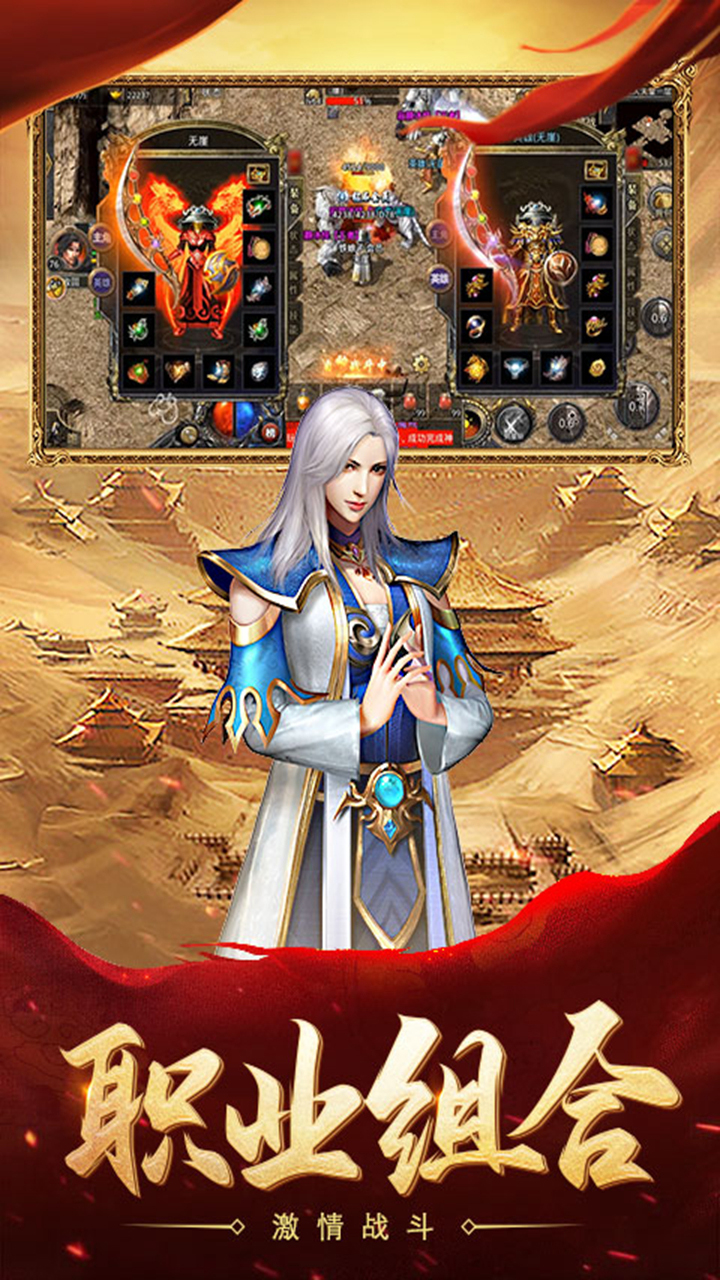 热血合击手游截图2
