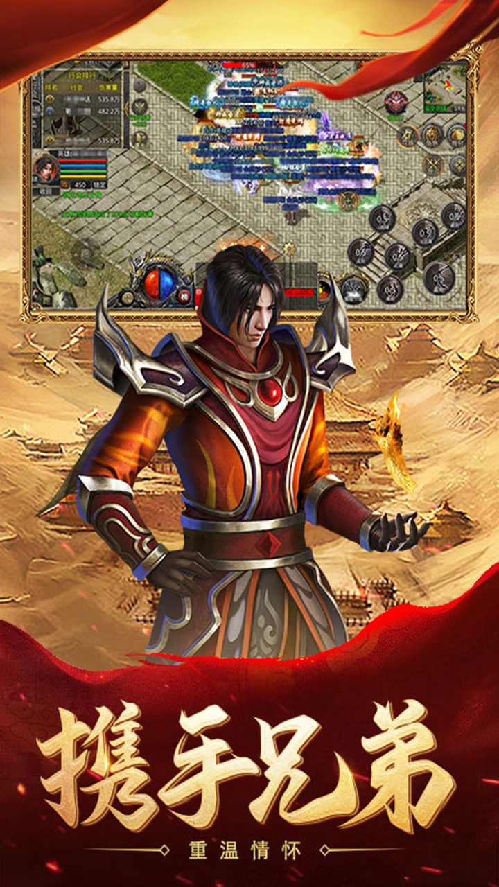 热血合击手游截图4