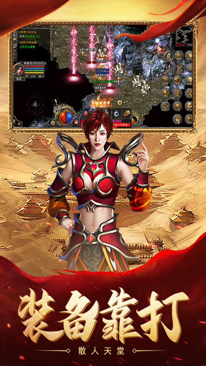 热血合击手游截图3