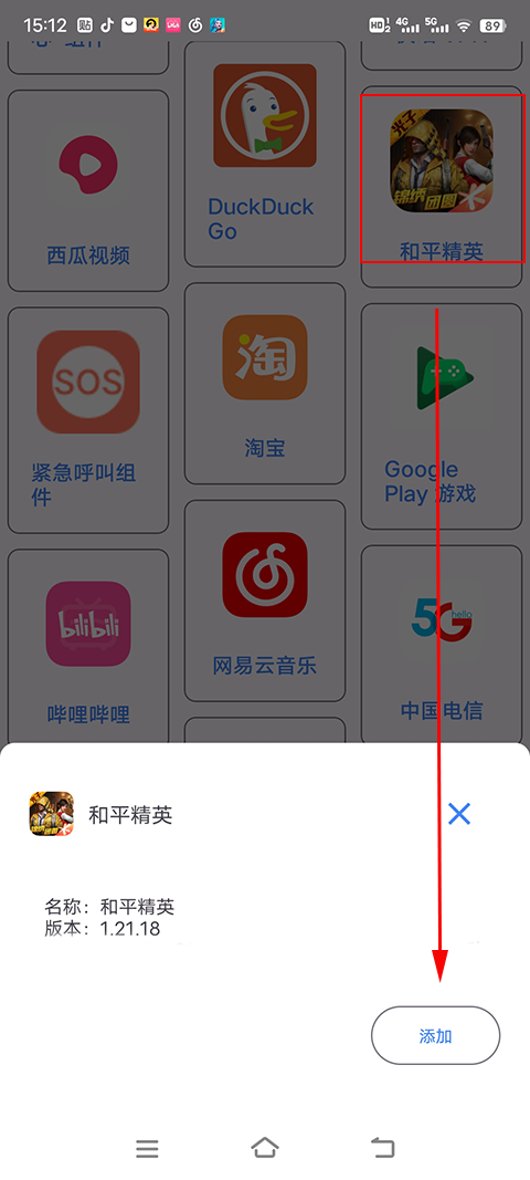 使用方法截图2