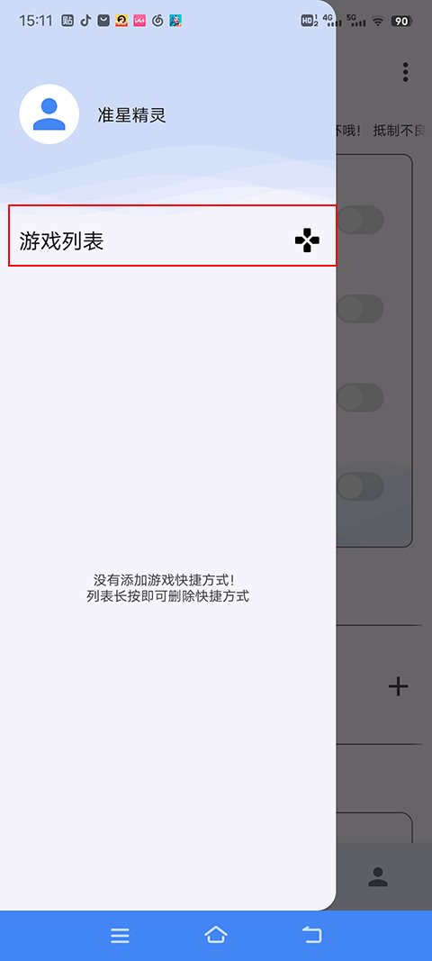 使用方法截图1
