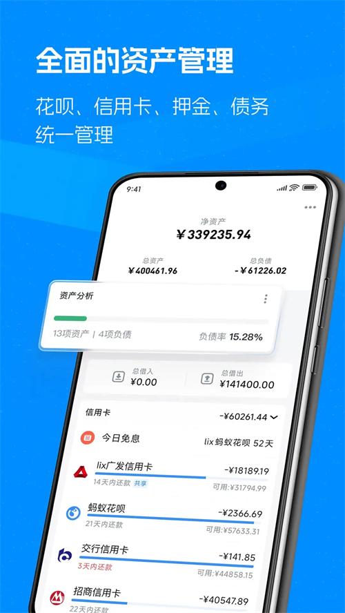 钱迹app官方版下载 第4张图片
