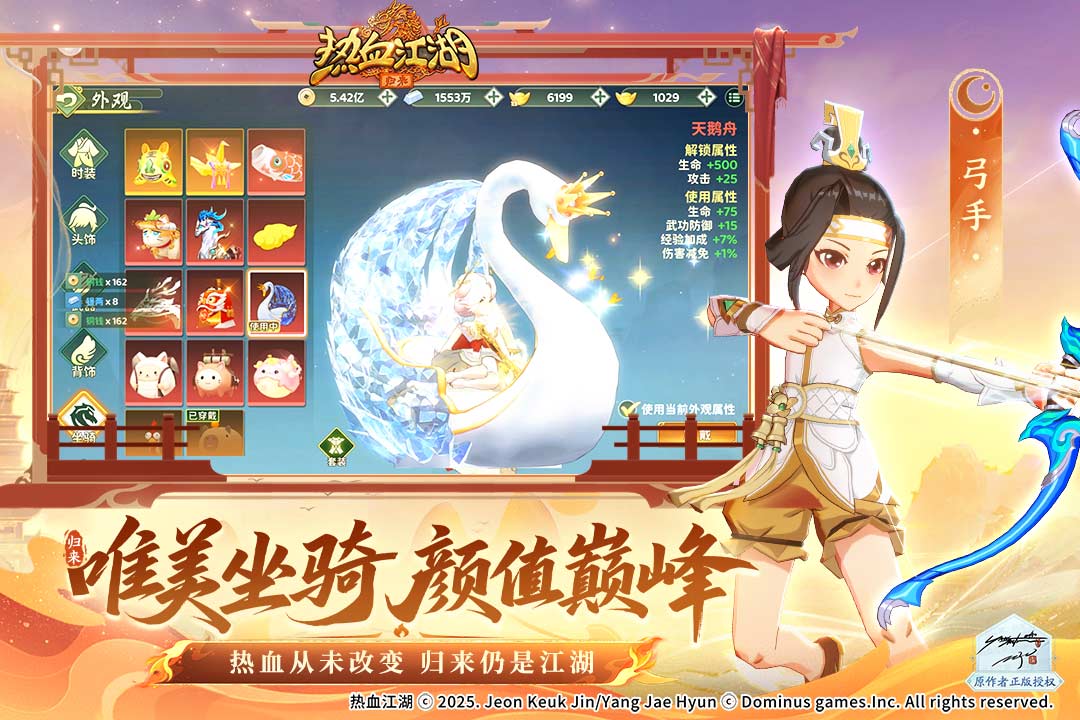 热血江湖归来手游截图2