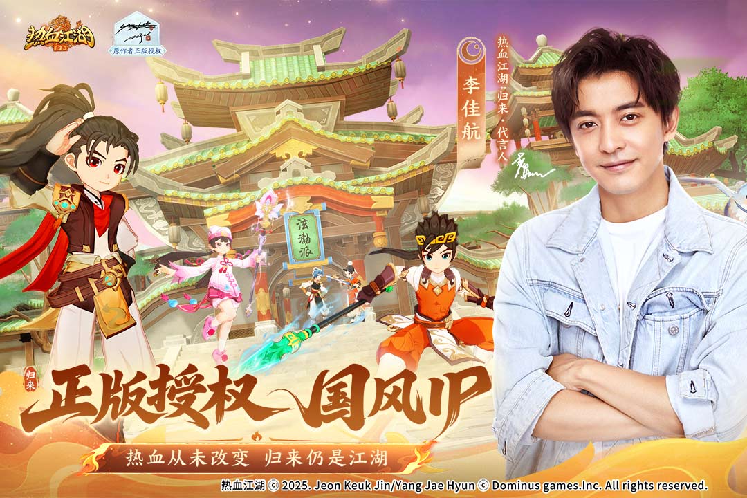 热血江湖归来手游截图1