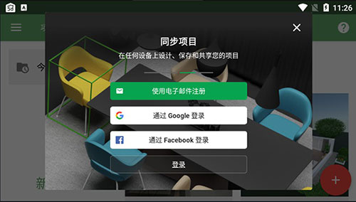 怎么用截图1