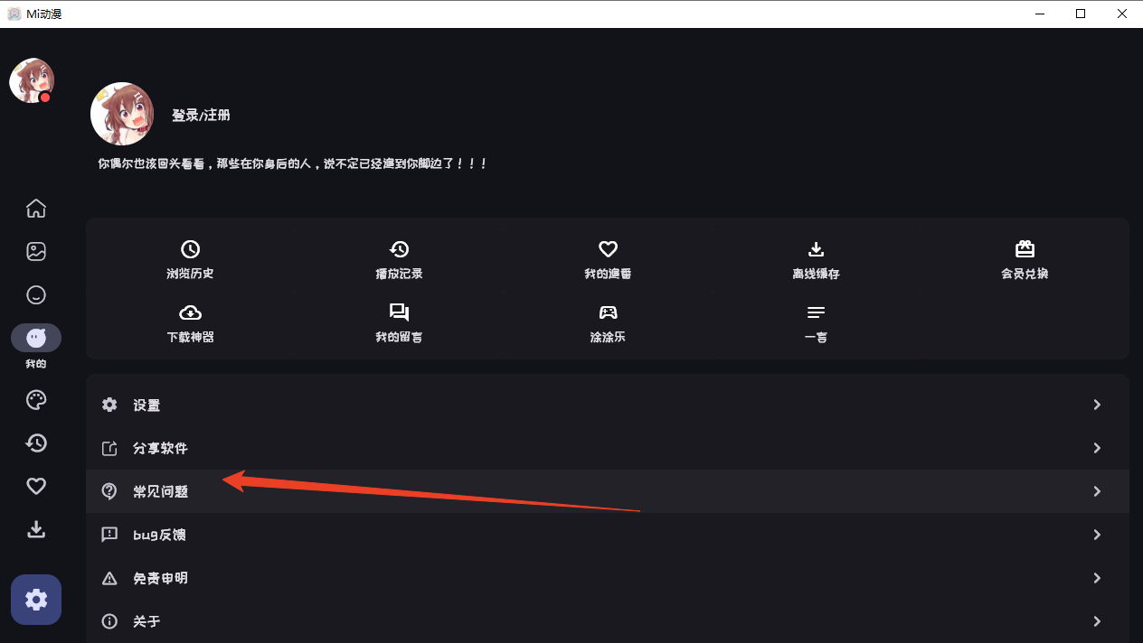 使用方法截图4