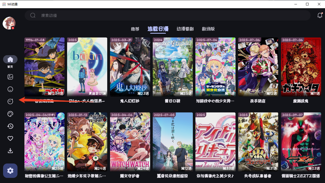 使用方法截图2