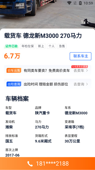 交易流程详解截图2