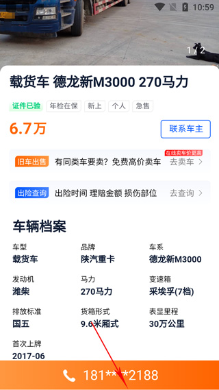 交易流程详解截图3