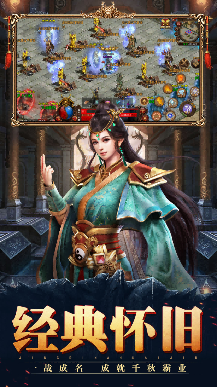 斩魔无双手游截图3
