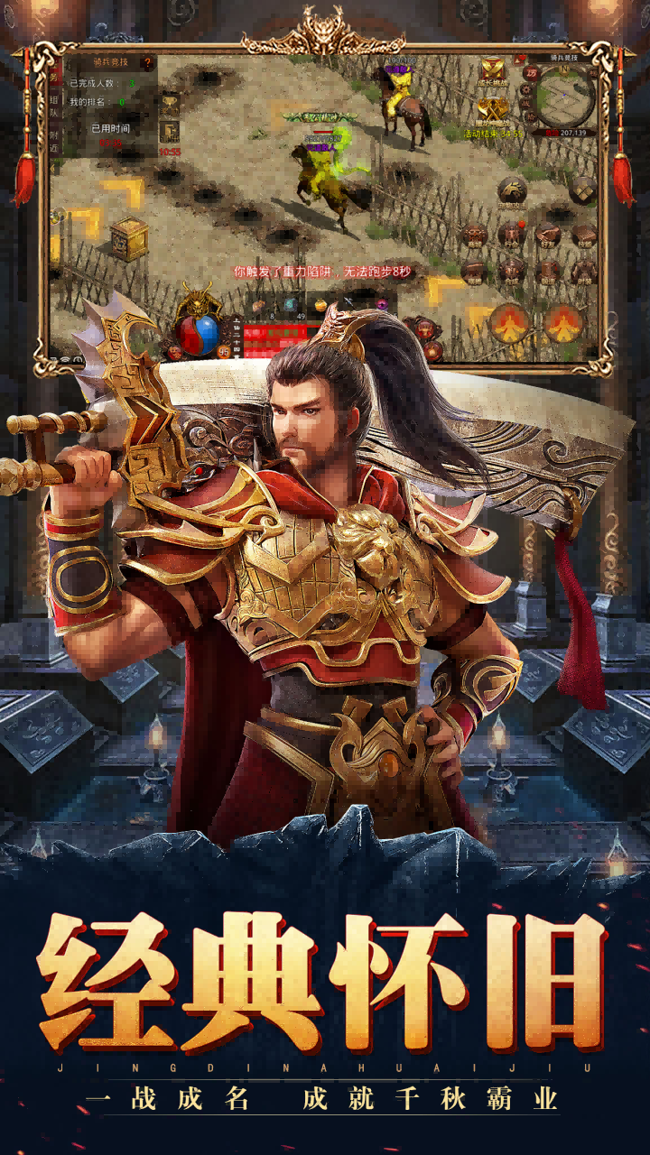 斩魔无双手游截图2