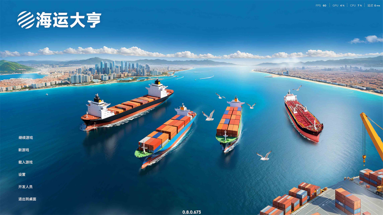 游戏评测截图1