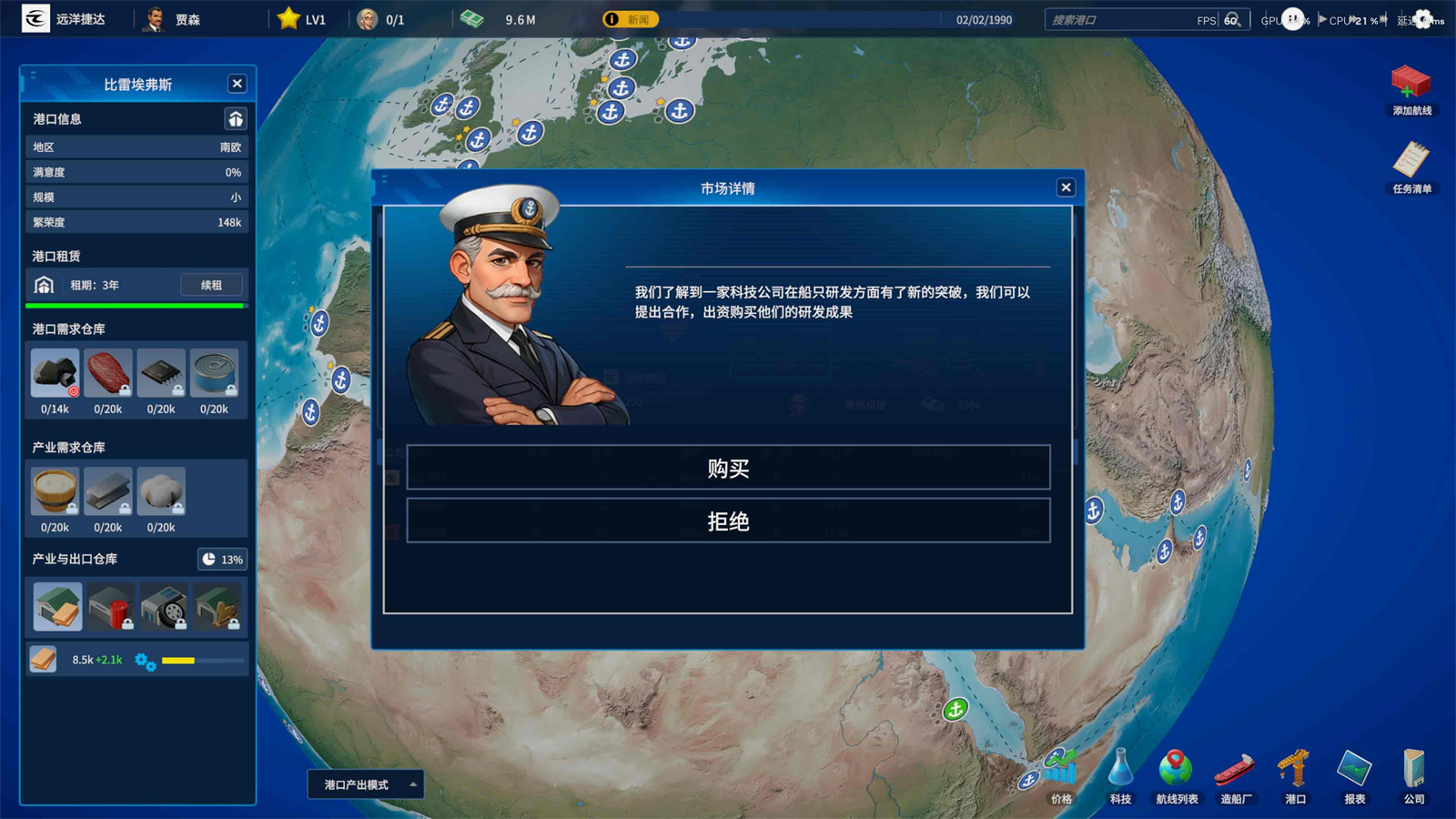 游戏评测截图5