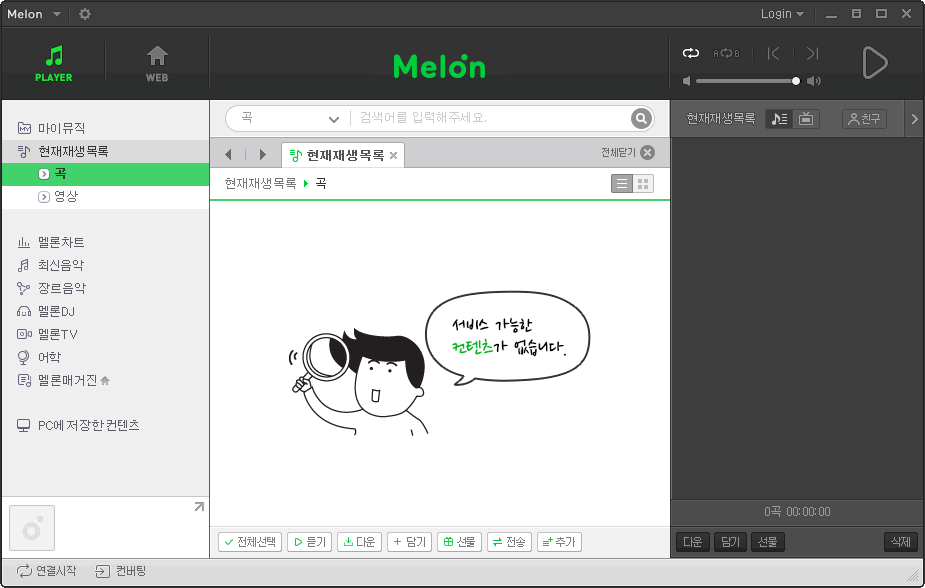 使用教程截图1