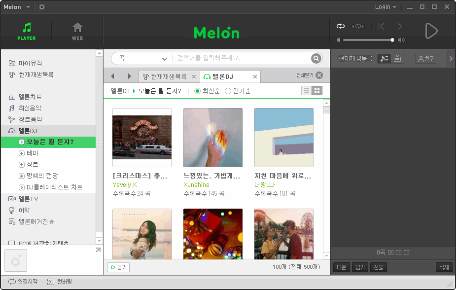 使用教程截图2