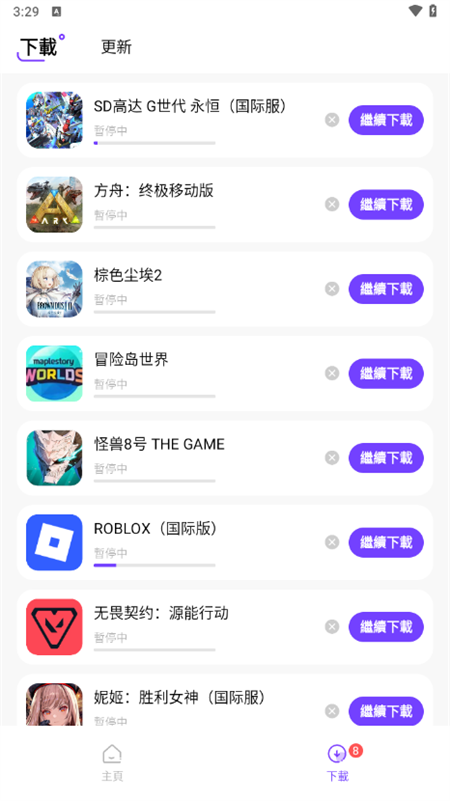 奇迹盒子下载官方正版 第3张图片