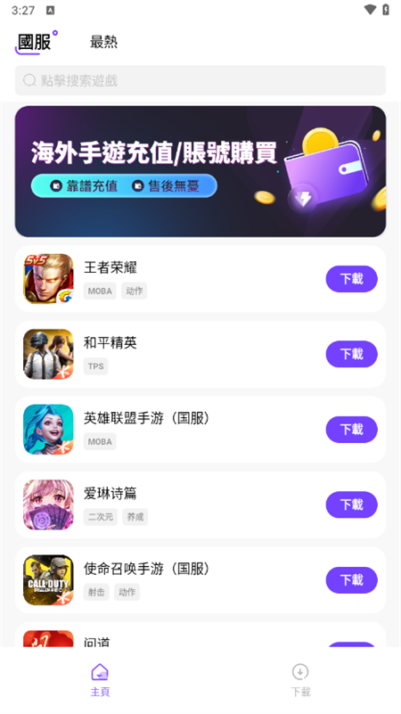 奇迹盒子下载官方正版 第1张图片