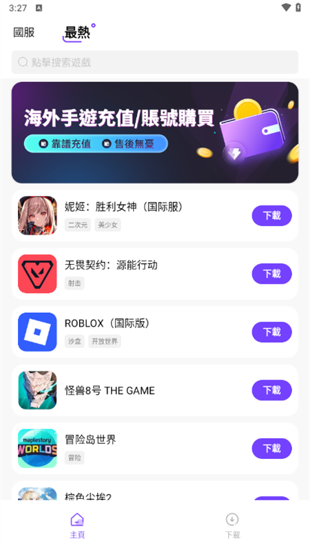 奇迹盒子下载官方正版 第2张图片