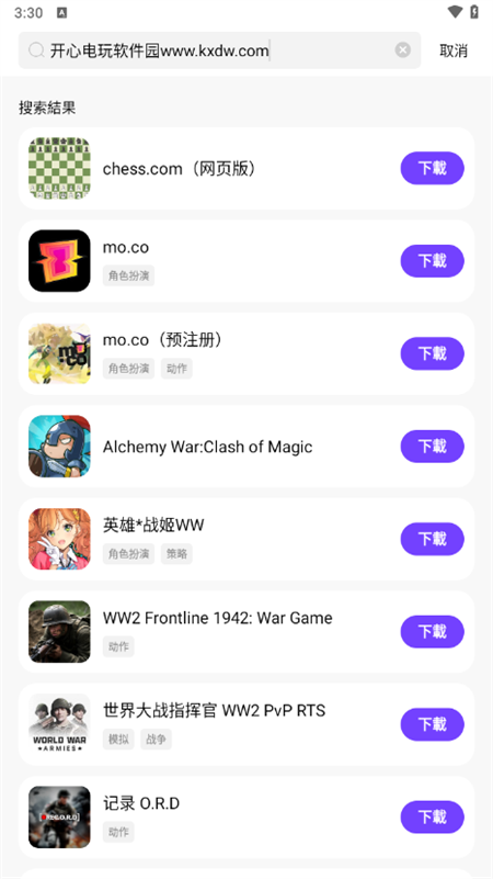 奇迹盒子下载官方正版 第4张图片