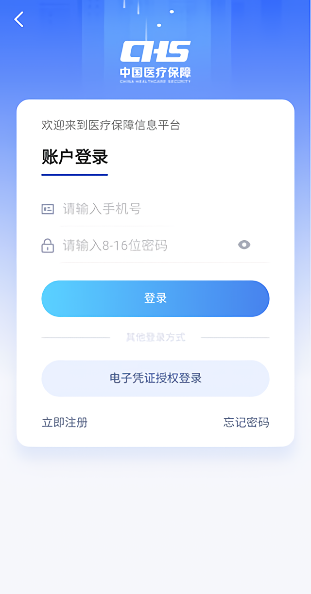 怎么登录2