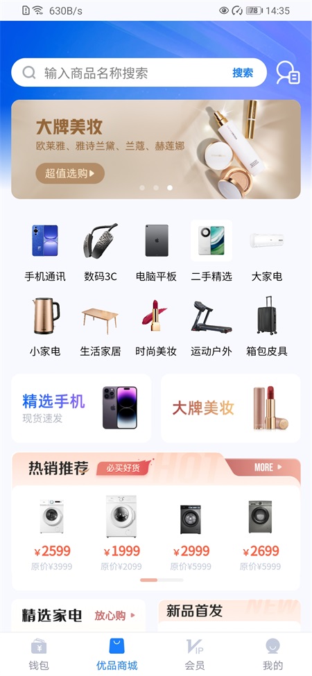 轻花优品借款app下载 第3张图片