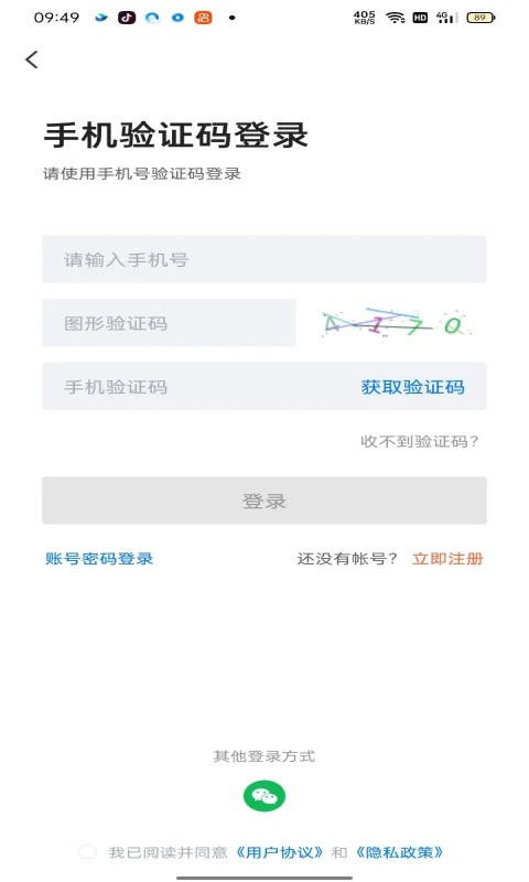 乌兰察布招聘网APP 第4张图片