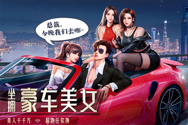 明日大亨免内购破解版 第1张图片